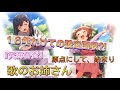 『歌のお姉さん』ついにビジュアル公開!?︎ 天海春香のアイドル人生『原点』とも言える