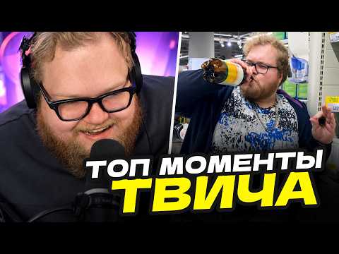 T2x2 СМОТРИТ ТОП МОМЕНТЫ ТВИЧА И РАССКАЗЫВАЕТ КАК УНИЖАЛ РЕКРЕНТА