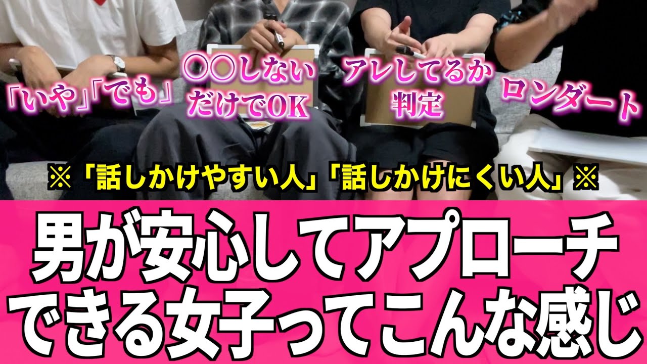 男から話しかけやすい女子が無意識にしてる行動がさすがすぎた