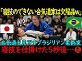 「寝技もない合気道は欠陥武道」ブラジリアン柔術の女王VS日本の合気道少女…合気道の禁じ手が発動した結果…【海外の反応】