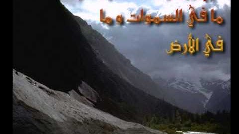 اجمل تلاوة لجزء من سورة الصافات