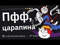 Девушки Сливают НЕЛОГИЧНОЕ Поведение Парней