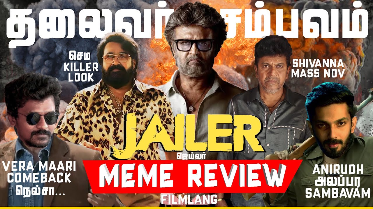 JAILER MEME REVIEW (Tamil) Rajinikanth | Nelson | Anirudh | Mohanlal | Shivarajkumar | SEMA COMEBACK