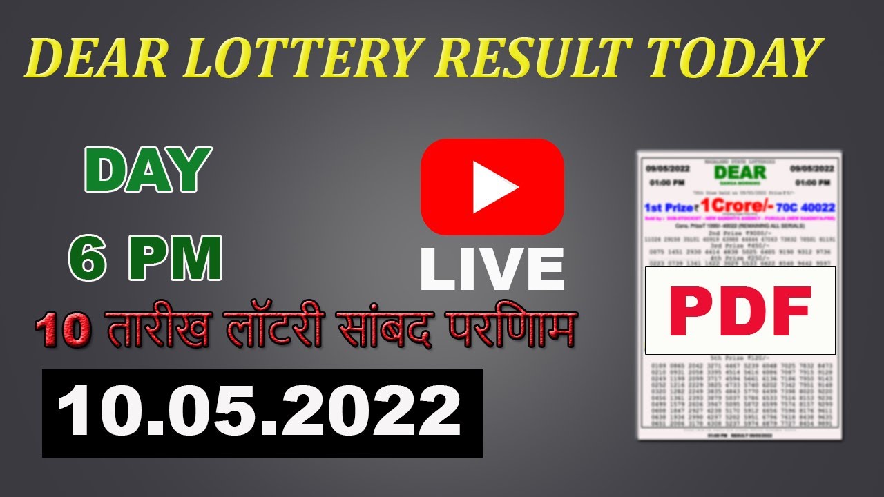 NAGALAND STATE DEAR DAY LOTTERY TODAY RESULT 10/05/2022 LOTTERY SAMBAD RESULT 6PM LOTTERY RESULT