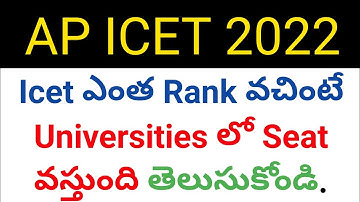 ap icet 2022 how much rank is needed to get seat in university details in telugu