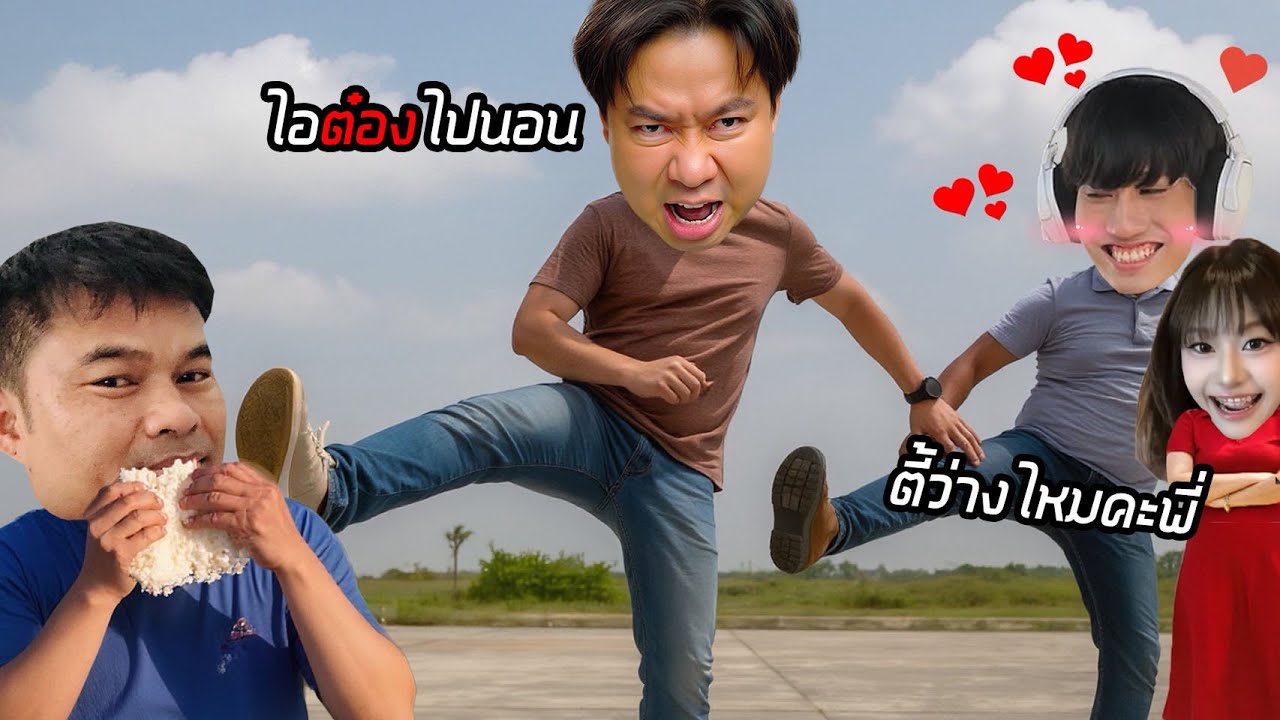 เมื่อต้องโดนแอดวีไล่ จึงเปิด”ปลาไหลร่างทอง”เพื่อขออยู่ต่อ !