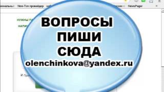 почему инструменты продвижения не работают(1.сервис который поможет поставить ваш бизнес на автопилот.http://www.justclick.ru/?p4595 2.программы для привлечения..., 2015-09-24T16:51:48.000Z)