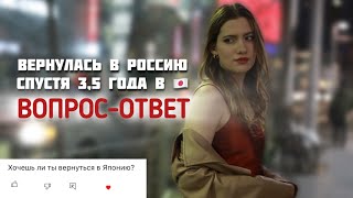 Вопрос-ответ: трудоустройство, зарплаты, медицина в Японии. Почему я уехала??