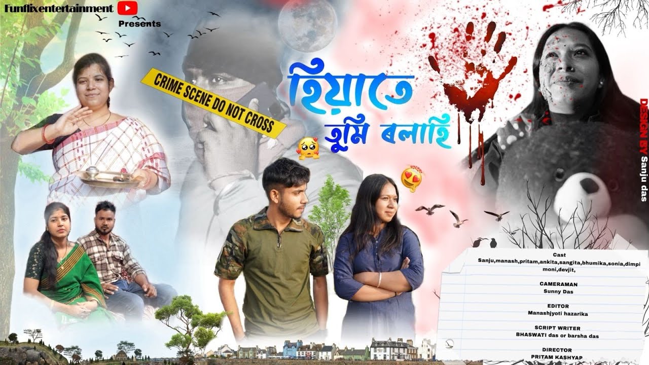 //হিয়াতে তুমি ৰলাহী// An Assamese  new Short flim ।। FunFlix Entertainment । Assamese love story।। 