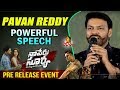 Pavan reddy powerful speech  naa peru surya pre release event  allu arjun anu emmanuel