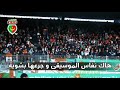 نفاس الموسيقا اغنية سياسية من المدرجات الجزائرية القوة نفاس الموسيقا اغنية سياسية من المدرجات الجزائرية القوة