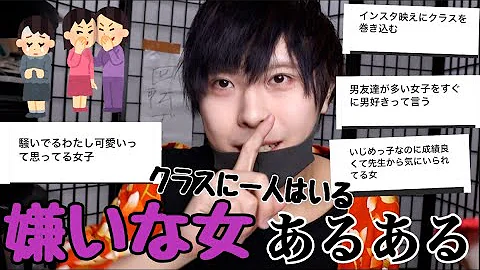 リアル過ぎ 学校によくいるうざい女子あるある Kana覚醒 Mp3 リアル過ぎ 学校によくいるうざい女子あるある Kana覚醒 Mp3