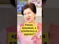 Почему НЕ попадаются Хорошие Мужчины