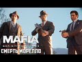 Война Закончена - MAFIA Definitive Edition Прохождение #7