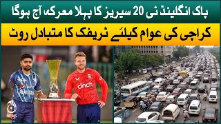 Pak vs Eng T20 Series | National Stadium Karachi preparations | Alternative traffic route | Aaj News