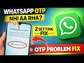 WhatsApp OTP Not Received Problem 😮! Whatsapp Verification Code Problem 