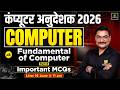 Computer Instructor 2026 | Fundamental of Computer Part-8 | Important MCQs | Deepraj sir
