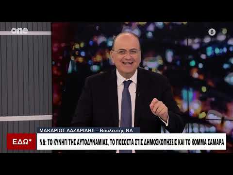 Λαζαρίδης: Μου την είχαν στημένη για το πτυχίο μου – Έρχονται αγωγές για όσα έχουν ειπωθεί