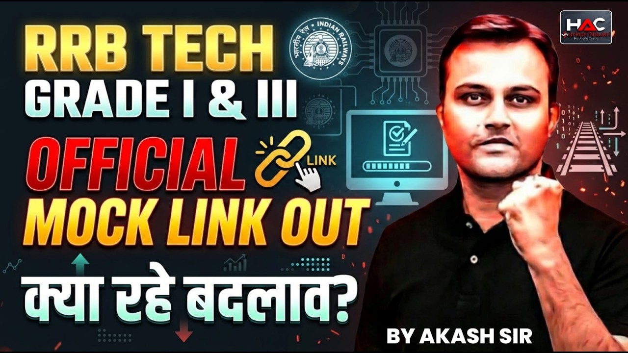 RAILWAY TECHNICIAN 2026 ( GRADE I & III )| OFFICIAL MOCK TEST LINK OUT   | Akash Sir