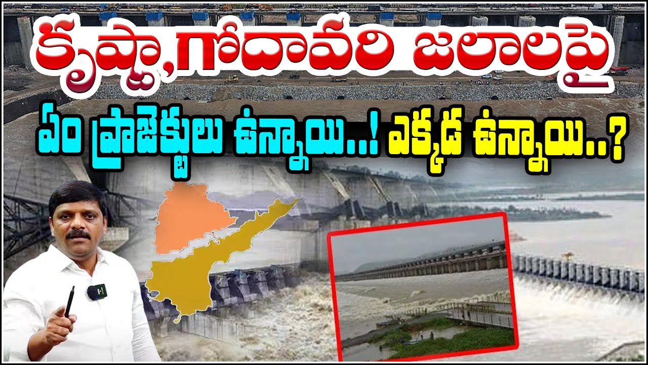 Major Projects on Krishna and Godavari Rivers | Telangana & Andhra Pradesh Irrigation Explained ...I