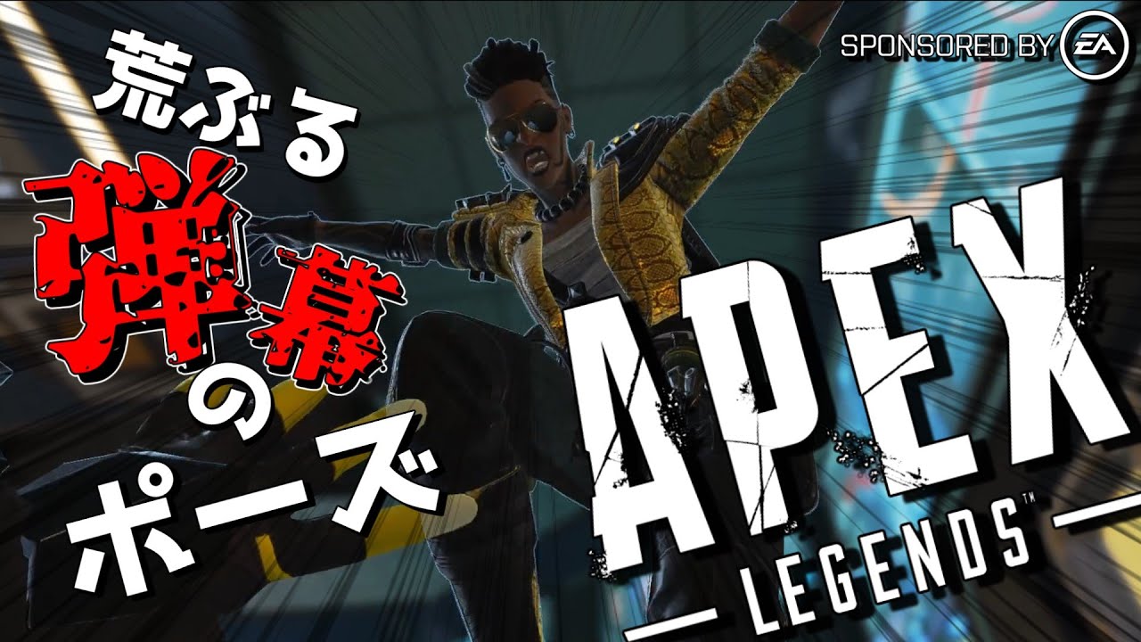 【APEX LEGENDS】これを見ると思わずマッドマギーで突撃したくなる動画wwwww【ゆっくり実況プレイ/エーペックスレジェンズ】 【APEX LEGENDS】これを見ると思わずマッドマギーで突撃したくなる動画wwwww【ゆっくり実況プレイ/エーペックスレジェンズ】