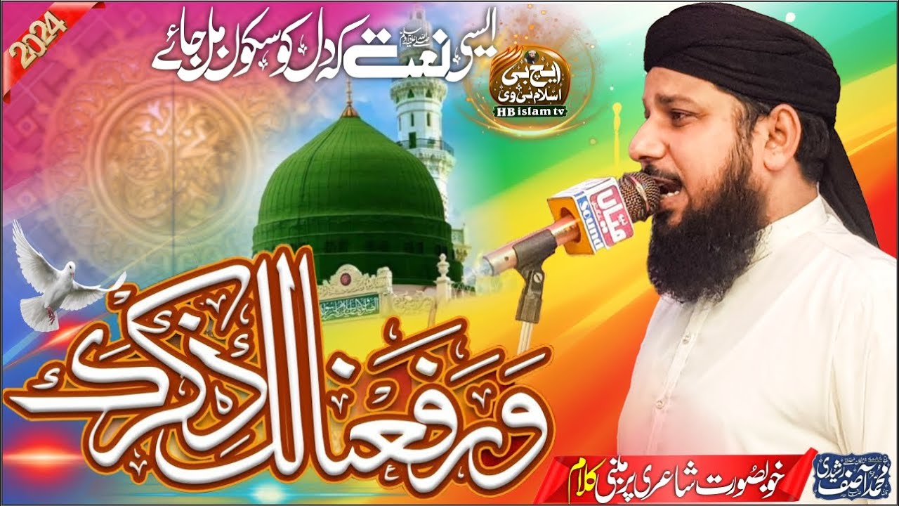 Warafana Laka Zikrak,qari asif rasheedi,2024 - YouTube
