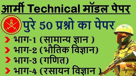 Army Technical Paper 2022 II Technical model paper