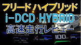I Dcd 走行レビュー Youtube
