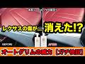 【神回】諦めていた内装の傷が消滅!? 本革のツヤが復活!! オートグリムがレクサスに最適すぎる件。