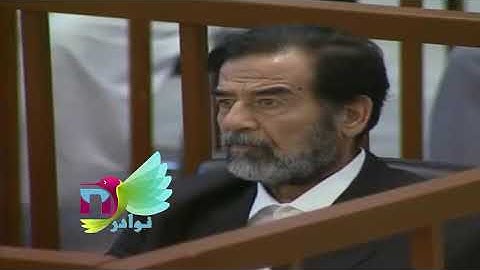 نوادر:: شاهد ردة فعل صدام حسين حينما يسمع اصوات انفجارات خارج قاعة المحكمة