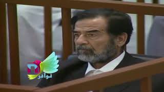 نوادر:: شاهد ردة فعل صدام حسين حينما يسمع اصوات انفجارات خارج قاعة المحكمة