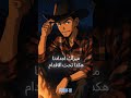 من أجل ماذا نحن نعيش  #اقنباسات #اكسبلور #pubgmobile #العلم #دويتو