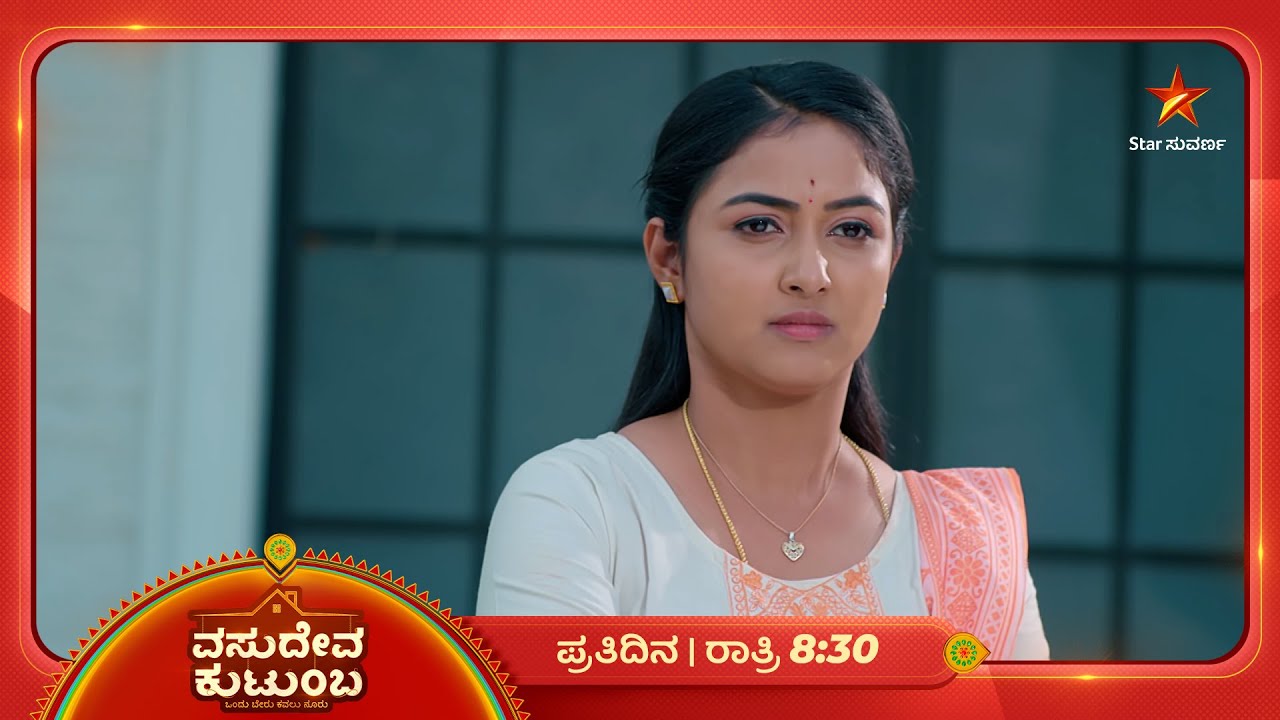 ಸ್ವಾತಿ - ವಂಶಿ ಮಾತನ್ನ ಕೇಳಿಸ್ಕೊಂಡ್ರಾ ತಾತ? | Ep 172 | 09 Mar 2026 | Vasudeva Kutumba