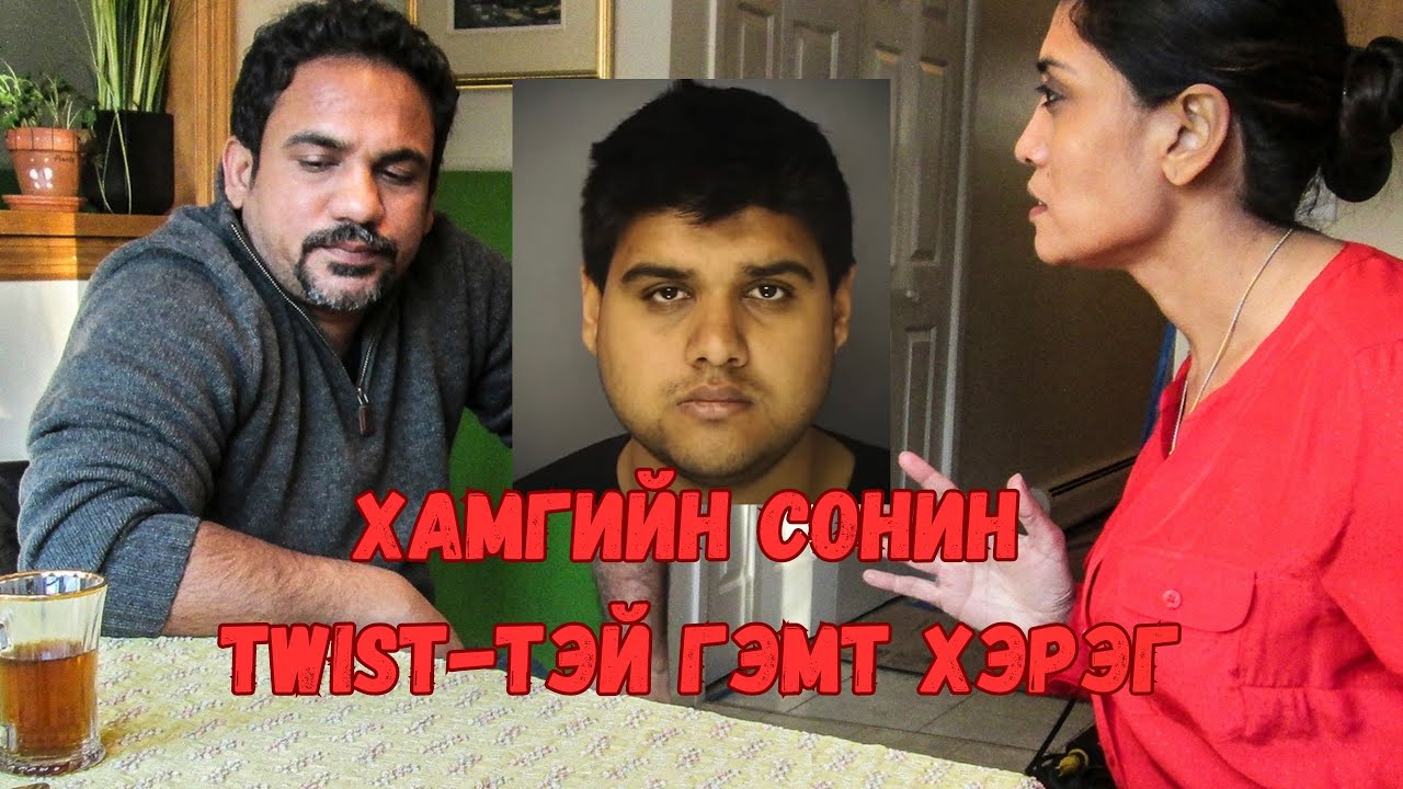 Өөр хүүхэнтэй шинэ амьдрал эхлүүлэх гэсэн ёрын төлөвлөгөө