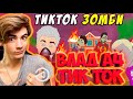 ВЛАД А4 Школьные Истории – ТИКТОК ВИРУС / Влад А4, Моргенштерн, Милохин (анимация) / 12 серия