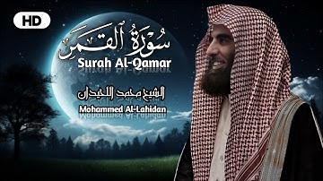 سورة القمر - محمد اللحيدان Surah Al-Qamar - Muhammad Al-Luhaidan