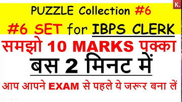 IBPS CLERK PRE PUZZLE || 2 SET of PUZZLE for IBPS CLERK PRE 2018
