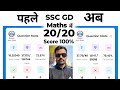 SSC GD Maths Me Score Kaise Badhaye