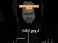 الشيخ زين خير الله