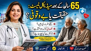 Senior Citizens ALERT: These 3 Tests Can Harm You After 65!