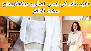 Hania Amir Faces Trolling After Following her latest  pictures