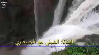 واش داني نوالفك الاغنية الاتي هزت مشاعر العالم