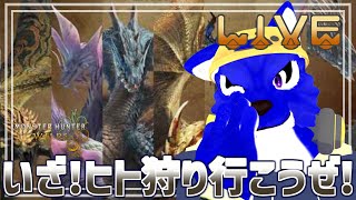 【 Monster Hunter Wilds /PS5 】ルードに神クエおごって～！…脳筋オオカミのワイルズ調査【 #ケモノVtuber 】
