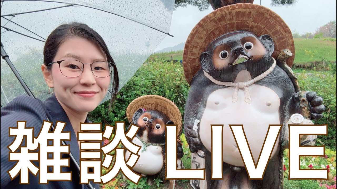 まったり雑談LIVE！全国キャラバン神戸・香川・愛媛・岡山・広島・山口の皆様、ありがとうございました！2ヵ月で46ヵ所回りました。そして路上活動を始めて1年経ちました！