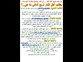 يطلب أهل النار أربع أماني ما هي Shorts
