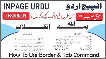 How to Use Border Command and tab command in inpage lesson 19 in Urdu Hindi