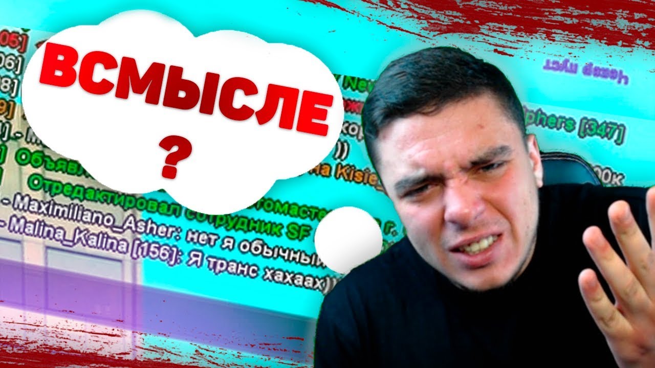 ТРАНС ПАТРУЛЬ #6: ТРАНС РАССКАЗАЛ ВСЮ ПРАВДУ! гта рп форум