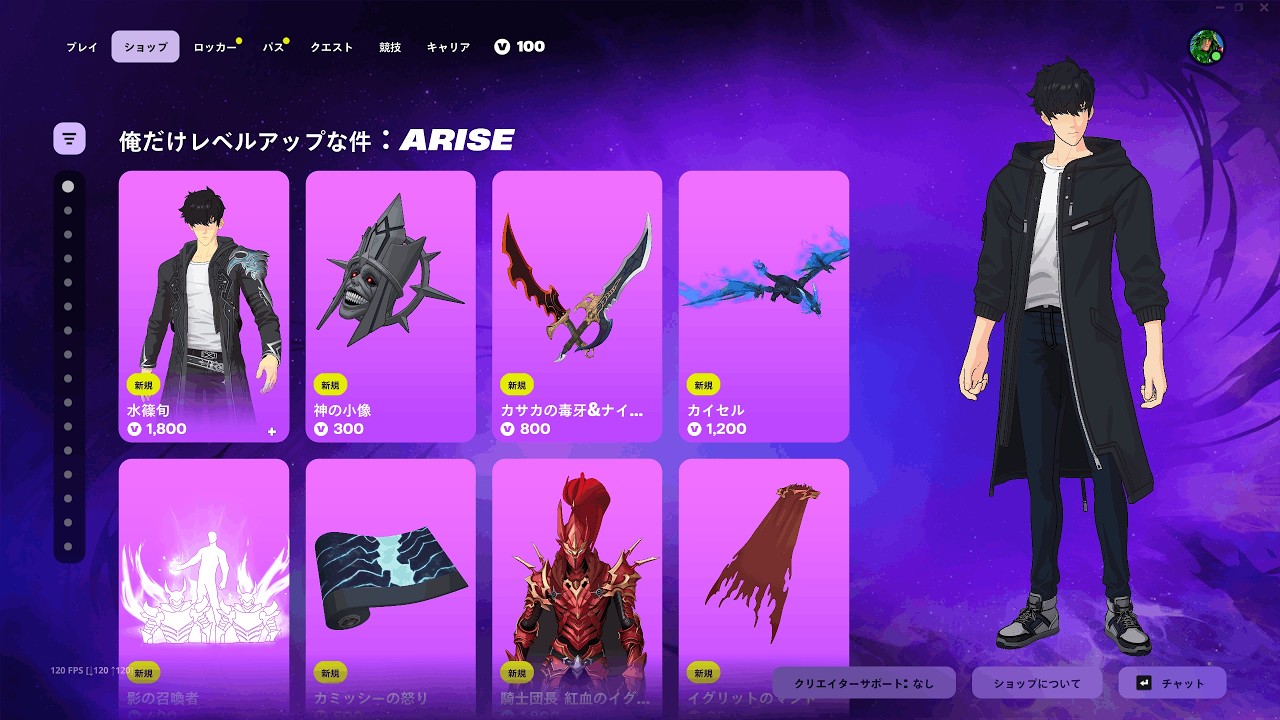 明日までお値引き！限定Fortniteモデル！ソフト他色々お得セット Today's Item Shop / February 21, 2026 [Fortnite] - YouTube