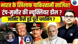 Exposed: Trump–Munir’s Nuclear Pact That Threatens India’s Security! 💣 | Explained by Ankit Awasthi