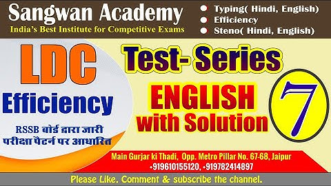 MS WORD EFFICIENCY/PROFICIENCY IN ENGLISH TEST-7 From Sangwan Academy